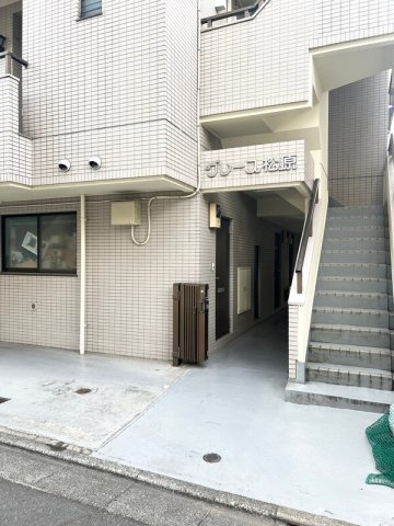 グレース松原の外観