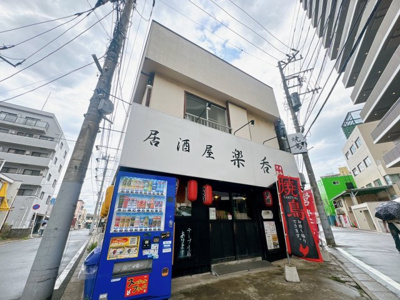 【周辺】 | 四街道鈴木店舗