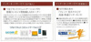 Wi-Fi無料 