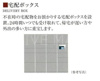 宅配ボックス 