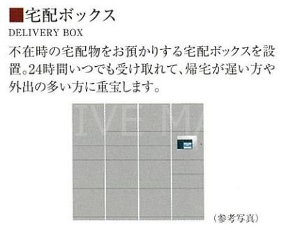 宅配ボックス 