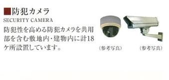 【セキュリティ】プレサンスTHE　KYOTO　吉祥院 