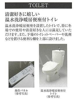 【トイレ】プレサンスTHE　KYOTO　吉祥院 