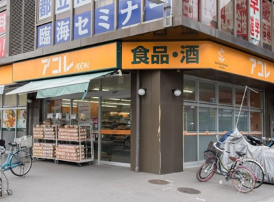 【周辺】 | ディアコート高島平 | アコレ 高島平八丁目店まで321ｍ