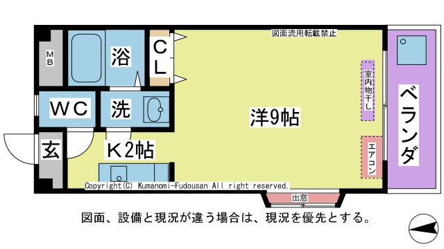【間取り】 | メゾン・ド・ソレイユ | ☆図面・設備・方位等、現況が違う場合は、現況を優先とします。☆