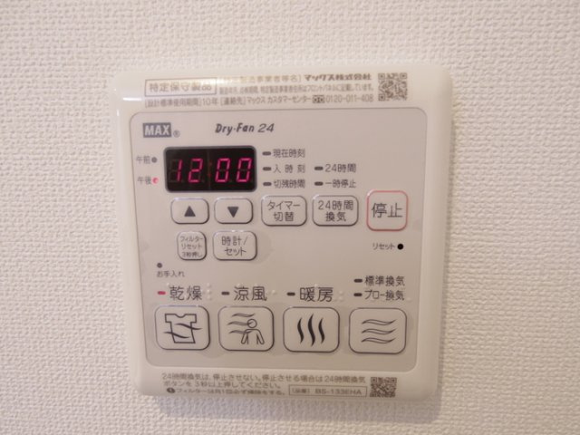 エキスポコンフォート Ⅱの設備|浴室換気乾燥機