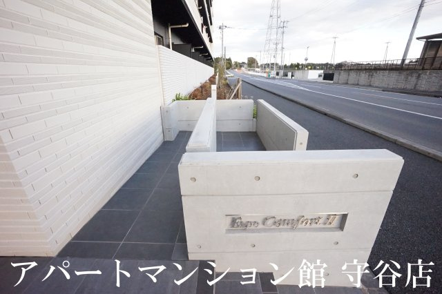 エキスポコンフォート Ⅱのその他共用部分