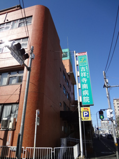 病院