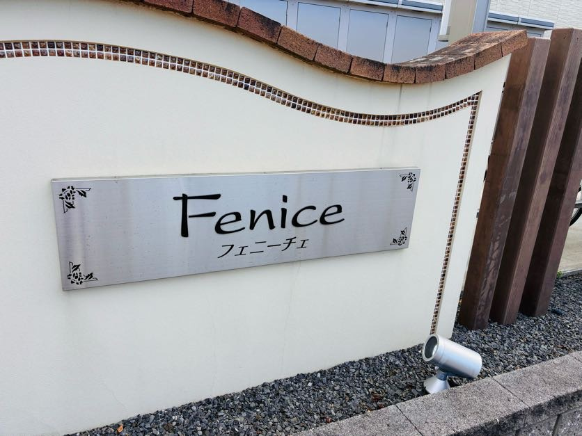 フェニーチェAのその他