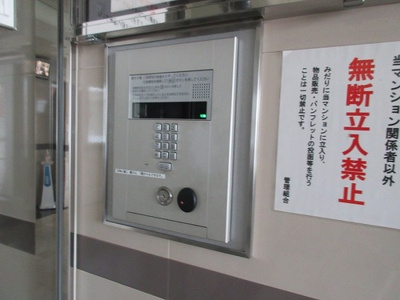 【セキュリティ】 | ライオンズマンション博多駅南第2　プライスホームなら仲介手数料0円！