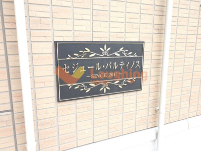 【その他】 | セジュールパルティノス