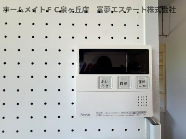 【設備】 | グリーンコーポ | 給湯リモコン
