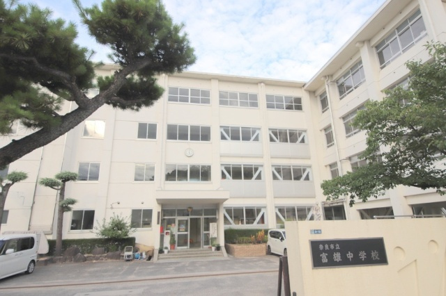 大和ビルマンションB棟の周辺|中学校「奈良市立富雄中学校まで831m」
