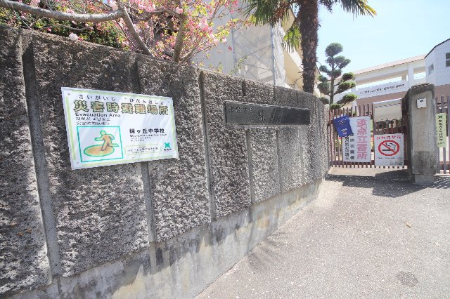 生駒市本町の賃貸マンションの周辺|中学校「生駒市立緑ケ丘中学校まで1422m」