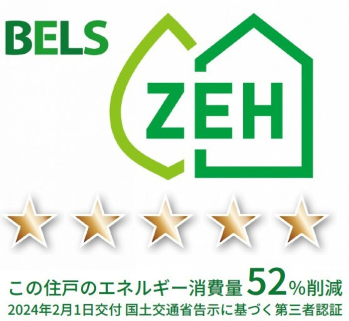 サンメゾン寿々の省エネ性能ラベル