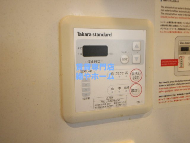 FDS Fierteの設備