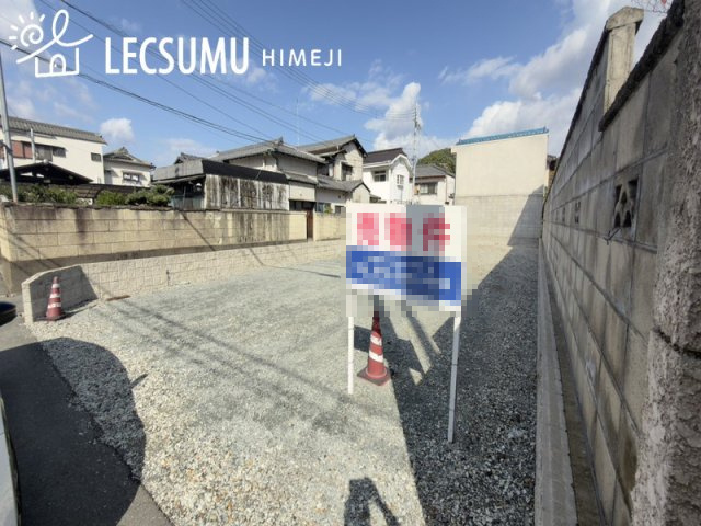 姫路市坊主町／売土地の外観