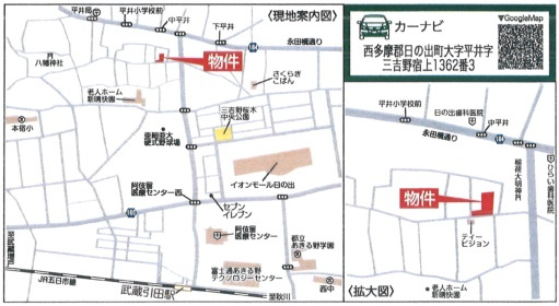 西多摩郡日の出町平井23-1期　１号地／６区画　土地の地図