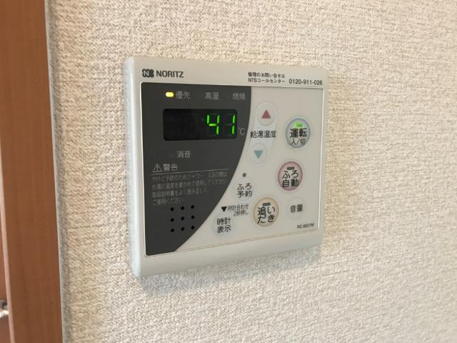 ヒーリングパレスのその他|給湯リモコン