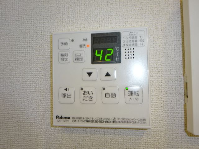 グレースノバの設備|給湯リモコン