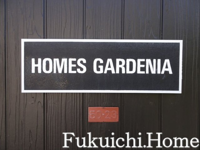 【外観】 | ホームズガーデニア