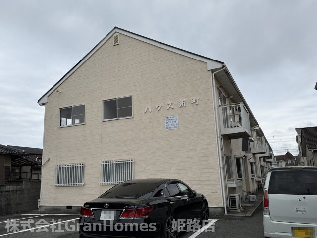 ハウス新町の外観