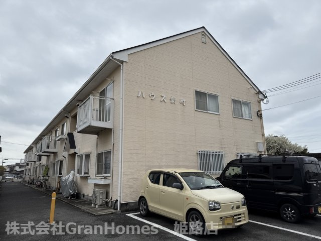 ハウス新町