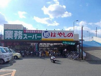 ＰＵＮＡＮＡの周辺|業務スーパー御着店まで1200m