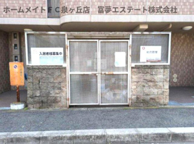 【その他共用部分】 | フェリーチェ和泉 | ゴミ置き場