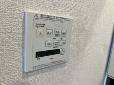 【設備】 | エレナ本山
