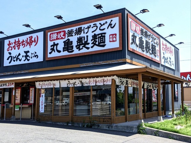 ＭＦ辻ヶ鼻の周辺|丸亀製麺　垂井店 0.5km