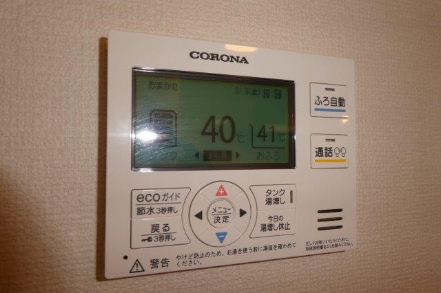 カーサマリンの設備|給湯リモコン