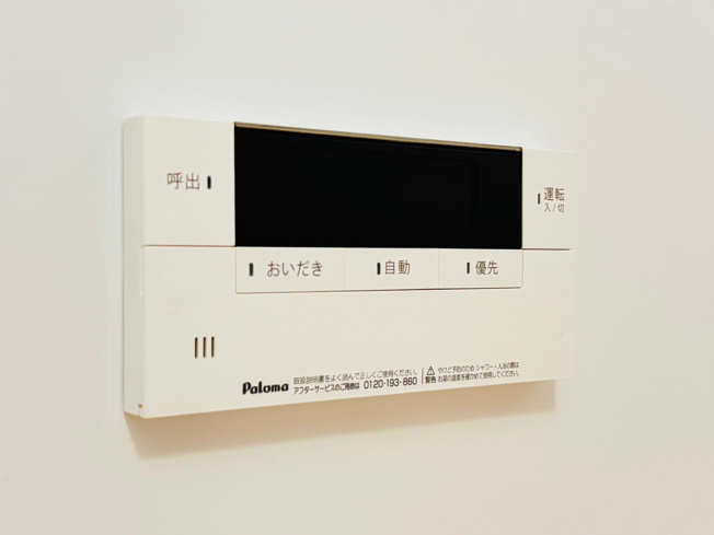 【設備】 | エスパニア札幌Ⅴ | 追い炊き機能