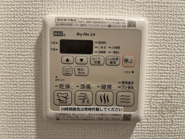 アドバンス大阪城北グレカーレの設備