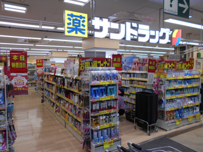 サンドラッグ 調布とうきゅう店まで450ｍ