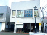 緑ヶ丘二丁目店舗の画像