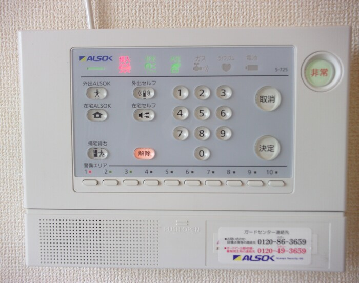 プレジール田無のセキュリティ