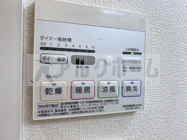 ルミエールの設備