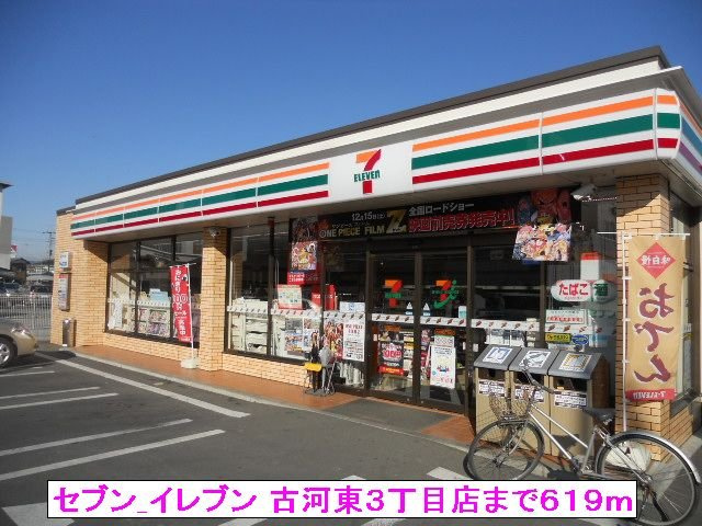 【周辺】 | ペットマンションあかやま | セブンイレブン古河東３丁目まで619m