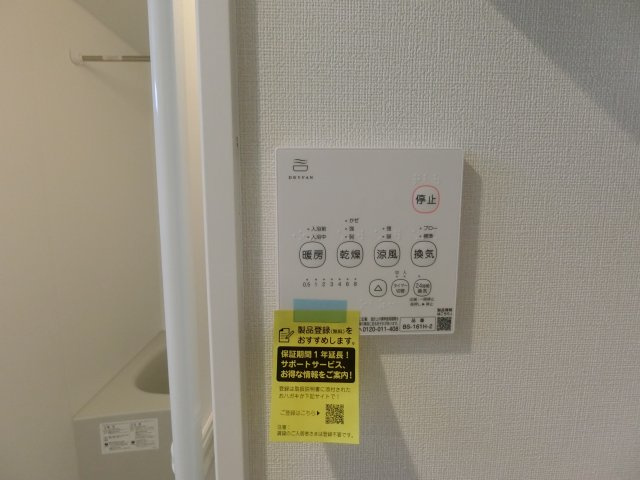 【その他】 | ハーモニーテラス勝山北