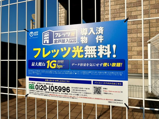 【設備】 | モナリエさわ