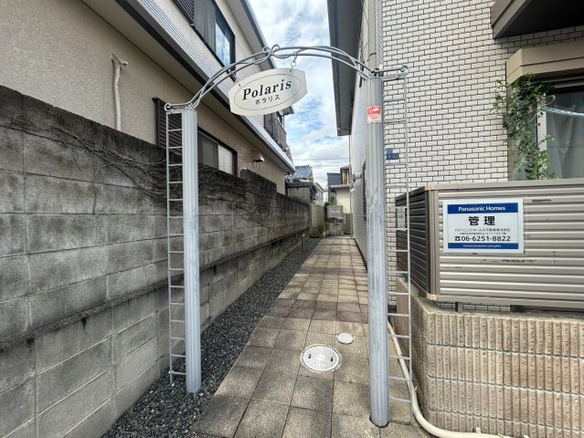 【その他共用部分】 | ポラリス
