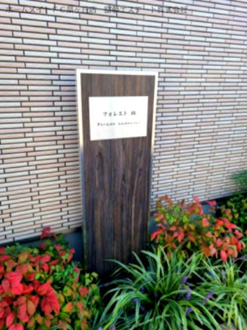 フォレスト楠のエントランス