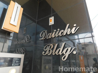 【その他共用部分】 | ＤＡＩＩＣＨＩ　ビル