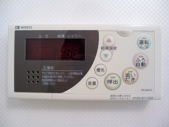ParkCube上野の設備|追焚オートバスです