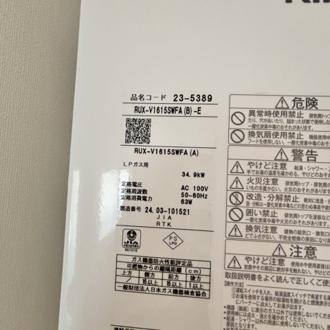 中島町3丁目アパートの設備