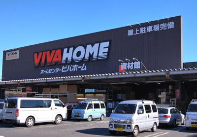 【周辺】 | パレホームズ常盤台　13895 | ビバホーム 板橋前野店まで313ｍ