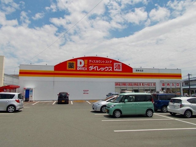 【周辺】 | サン・コテージュＢ | ダイレックス熊本北店まで1000m