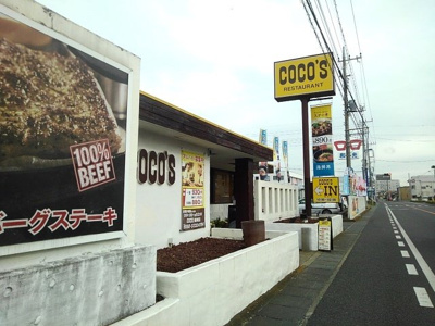 【周辺】 | プロムナード　ベル | ココス　結城店まで100m