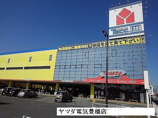 ブルーベリーの周辺|ヤマダデンキまで1300m